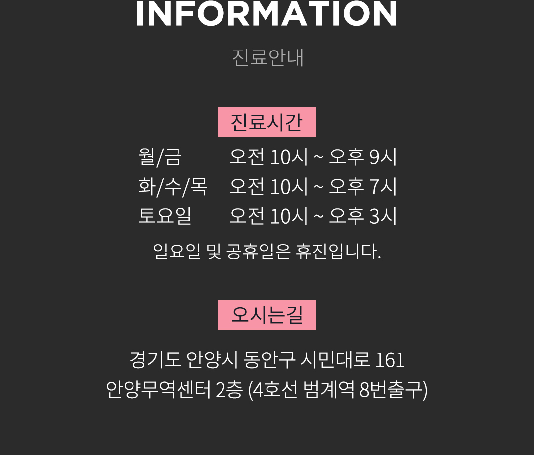 평촌라마르의원