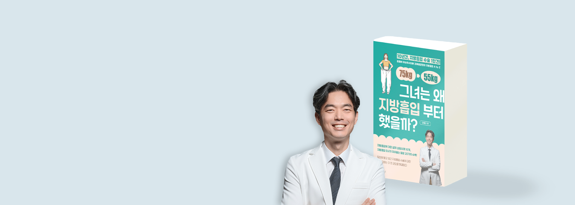 부위별 지방흡입 안내 이미지
